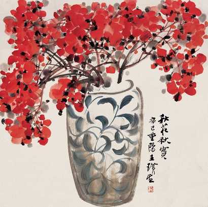 王璜生 辛巳(2001年) 秋花秋实 镜心